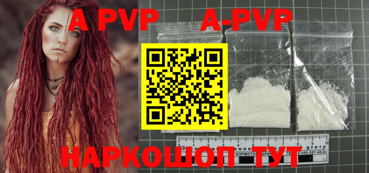 Alpha PVP крисы CK  A-PVP VHQ  Лесной  Вход с VPN  Alfa_PVP мука 