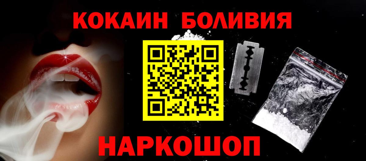 Лесной  Кокаин Fish Scale  Cocaine 99%  Вход с VPN 