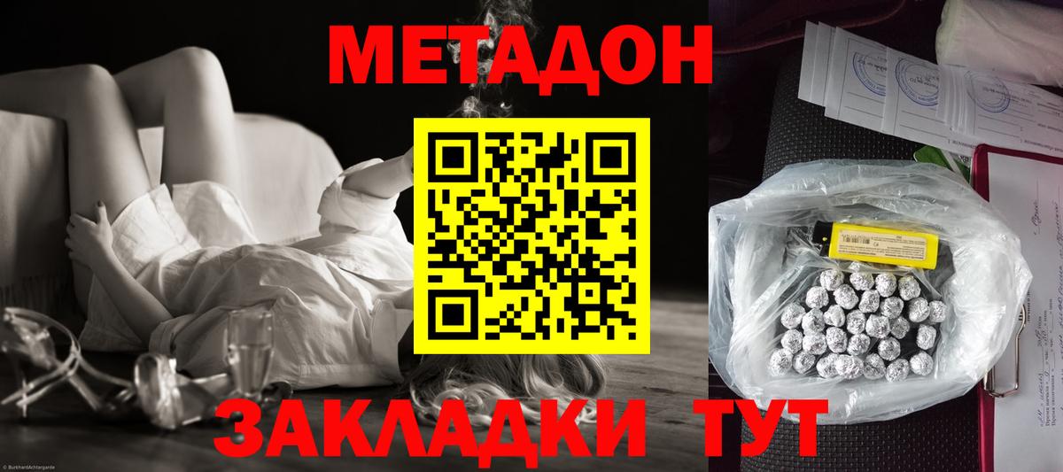 МЕТАДОН мёд  Вход с VPN  Лесной 