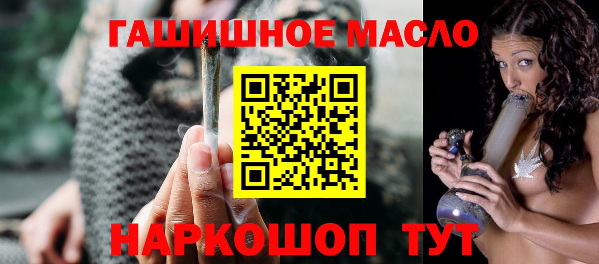Дистиллят ТГК концентрат  Вход с VPN  Лесной 
