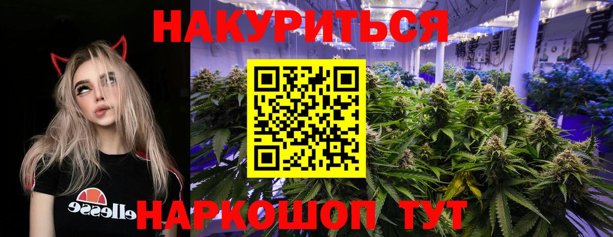 Шишки марихуана Amnesia  Вход с VPN  Канабис OG Kush  Лесной  Каннабис конопля 